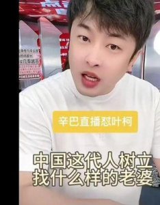 风波再起!黄晓明刚平息舆论,叶柯一句话引爆众怒