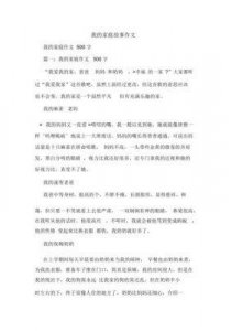 我学生的妈妈双字ID4:真实代家庭故事感动网络!