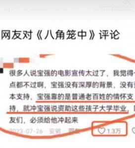 王宝强被举报涉嫌欺诈:影视合作争议引发热议