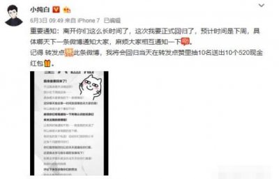 纯白斗鱼首秀露脸,被夸长得像陈学冬,纯白:骚白才是真的帅