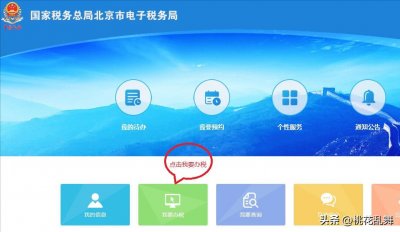 发票申请操作流程