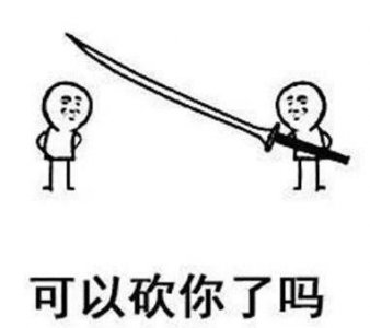 揭秘“40米长刀”梗的起源与网络热度解析