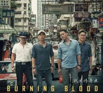 《热血燃烧》:钱国伟遗作重聚兄弟情,陈小春等主演演绎复仇之路