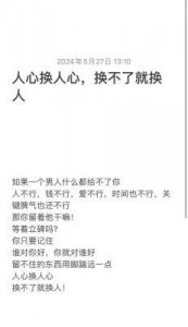 男人睡后不联系的7个真相,揭示他对你的真实想法