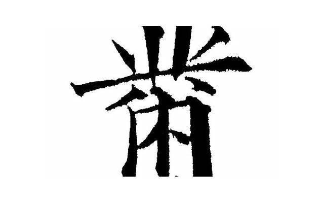 结婚4个月男方要离婚还退彩礼吗? 结婚4个月男方要离婚还退彩礼吗?