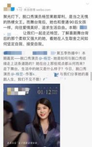 ​如何看待杨笠代言事件引发争议