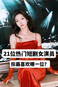 ​马秋元：从经济学专业到短剧女神，演艺生涯的华丽蜕变