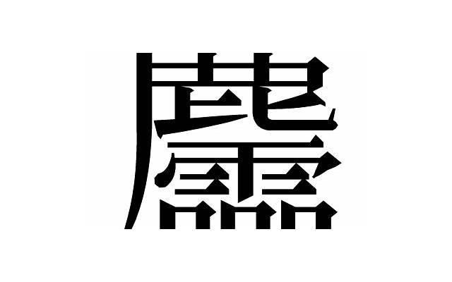 离婚孩子的抚养费如何计算 离婚孩子的抚养费如何计算