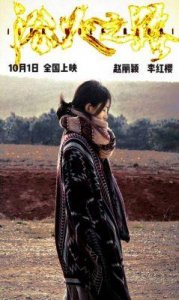 ​赵丽颖主演电影票房突破50亿！《浴火之路》和《第二十条》助阵成功