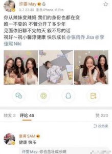 ​阿娇与余衍隆绯闻再起，聊天记录揭露隐秘关系