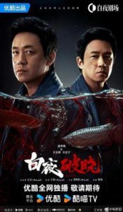 ​《白夜破晓》韩彬：神秘律师助力关宏峰破案的幕后英雄