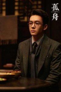 ​电视剧全网热度榜：《孤舟》跌至第三，榜首热度达77.96