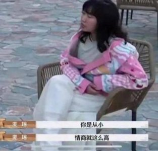 ​李行亮妻子麦琳回应《再见爱人》争议：感谢理解与