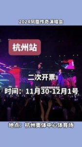 ​Ed Sheeran 2025年杭州演唱会确认 泰勒·斯威夫特或将随之而来