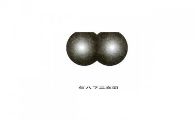 分手后互相辱骂(真爱无价)