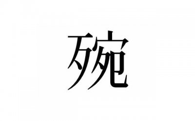 帮你抱得男神归 怎样搭讪男生最自然