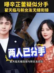 翟天临大胆公开与江铠同恋情,粉丝们纷纷送上祝福