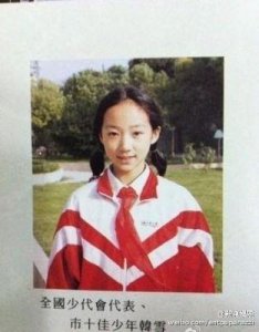 揭秘韩雪背景:红三代身份与军人爷爷的传奇故事