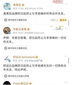 李易峰塌房事件:前女友曝光其酒店选妃行为,痛批“嫖娼+选妃”指控