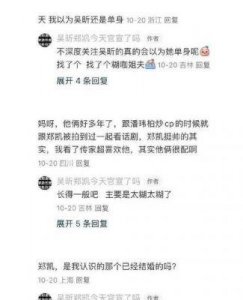 吴昕郑凯恋情疑曝光,网友猜测已见家长