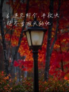 拴住男人心的句子最能抓住男人心的情话让男人心定下来的暖心话