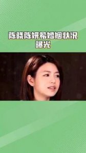 ​陈晓陈妍希婚姻状况引发关注，孩子父亲身份成谜，陈晓未作回应显端倪