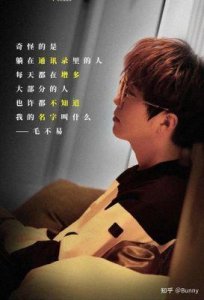 毛不易:揭开他的成长历程与歌曲创作之路