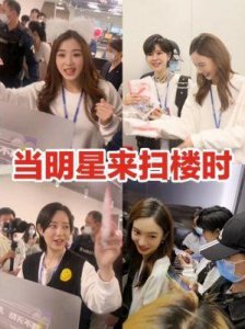 明星“扫楼”现象解析:他们通常会去哪些地方?