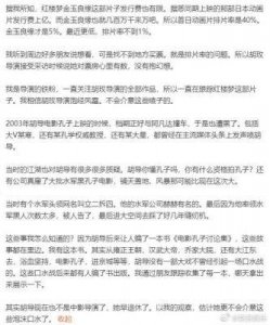 胡玫力挺《红楼梦》,称仍有明白人