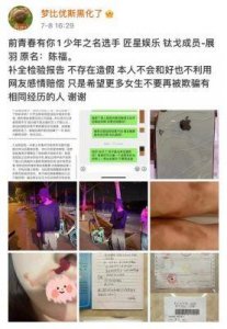 爱豆展羽被曝家暴,这究竟是怎么回事?展羽又是谁呢?