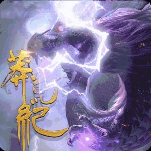 玖月奇迹疑似复婚!经纪人发布动态庆祝,这对曾相伴14年的传奇组合,却始终未