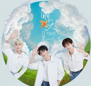 TFboys被曝解散?原因竟是跨年首次未一起出演!
