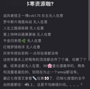 刘些宁何与分手?小花与男友劈腿事件?白鹿曾舜晞合作?李沁家庭背景揭秘?