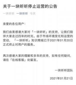 虾米音乐因涉及敏感信息或违反相关法规,已被我国相关部门要求下架