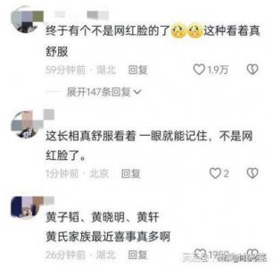 黄轩官宣恋情登上热搜榜首,女方并非网红脸,网友称赞黄轩的审美高级