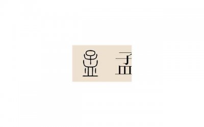 怀了有妇之夫的孩子怎么办