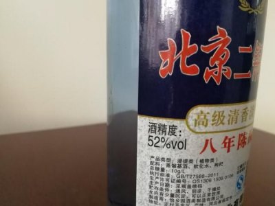 京宏珍品二锅头价格(二锅头珍品20年价格)