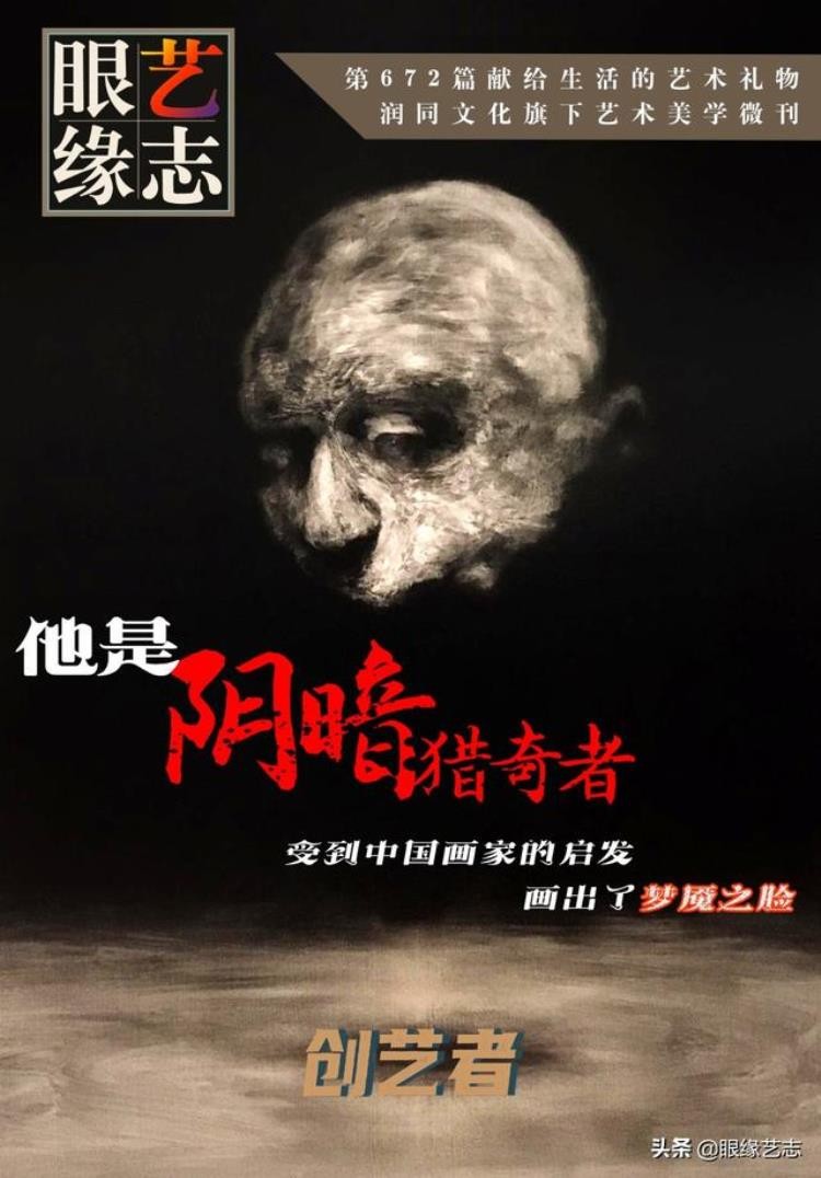 画风很怪异的画家,画风怪诞的著名画家