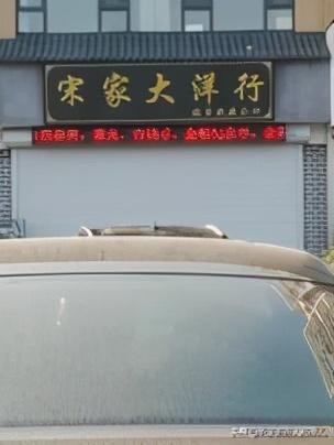 世界上奇闻异事(春节期间的奇闻异事)(7)