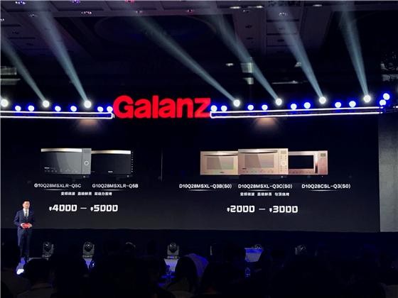 格兰仕全屋家电(智慧家电全线发力)(5)