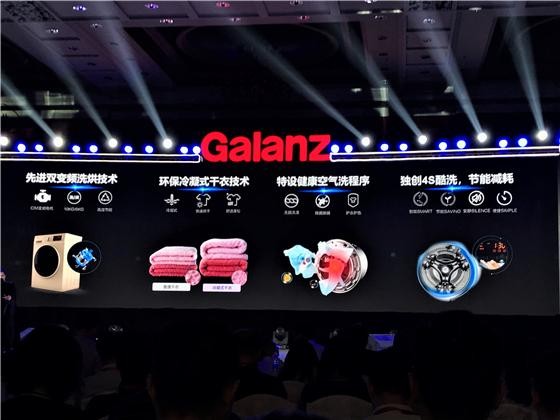 格兰仕全屋家电(智慧家电全线发力)(13)