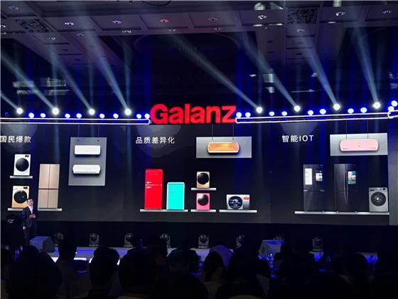 格兰仕全屋家电(智慧家电全线发力)(12)