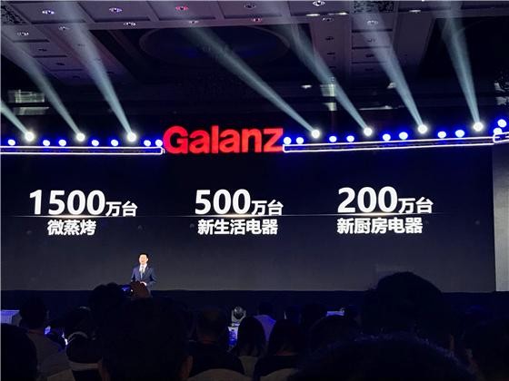 格兰仕全屋家电(智慧家电全线发力)(4)