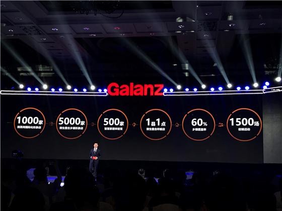 格兰仕全屋家电(智慧家电全线发力)(9)