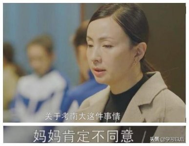 《小欢喜》:英子被逼到跳海,终于说出非要去“南京大学”的理由