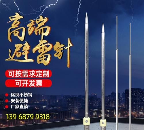 避雷针至少远离多少米以外