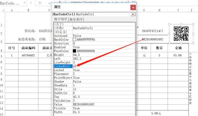 二维条码怎么做最简单(生成条码和二维码没你想象的那么复杂)(21)