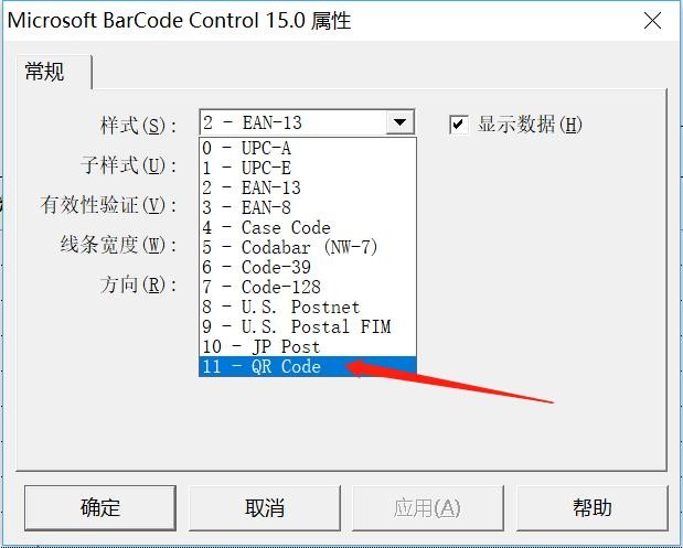 二维条码怎么做最简单(生成条码和二维码没你想象的那么复杂)(20)
