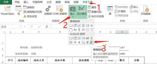 二维条码怎么做最简单(生成条码和二维码没你想象的那么复杂)(8)
