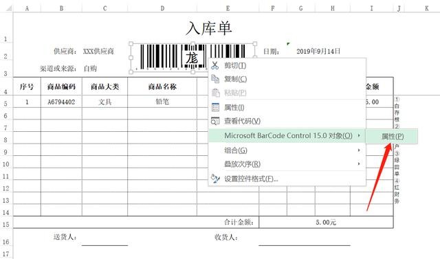 二维条码怎么做最简单(生成条码和二维码没你想象的那么复杂)(11)